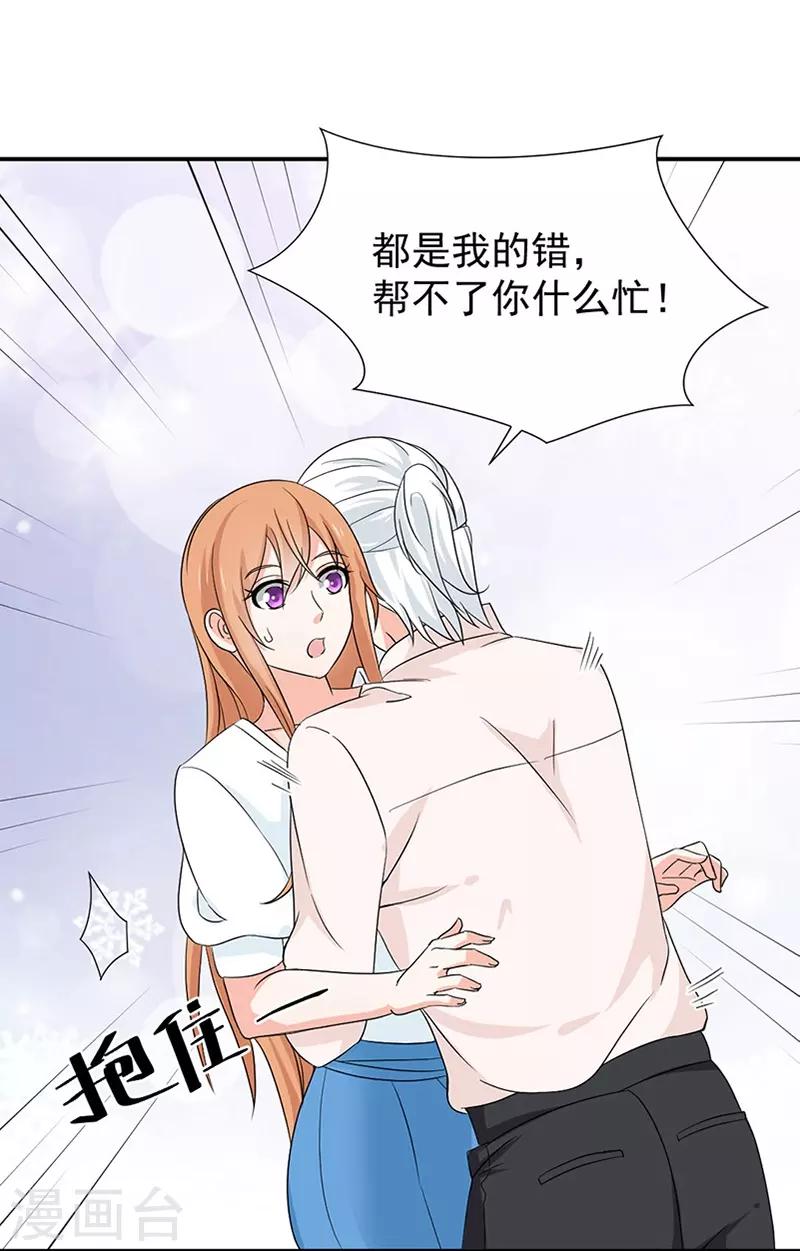 第31话 冯哲的心思-第31话