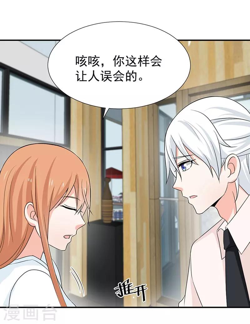 第31话 冯哲的心思-第31话