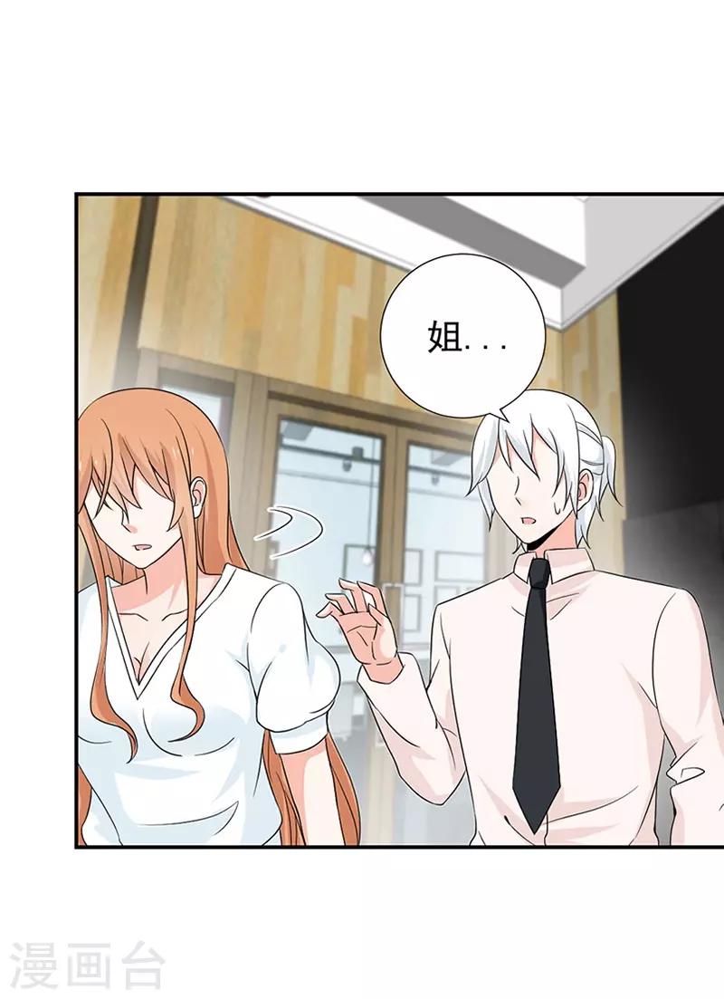 第31话 冯哲的心思-第31话