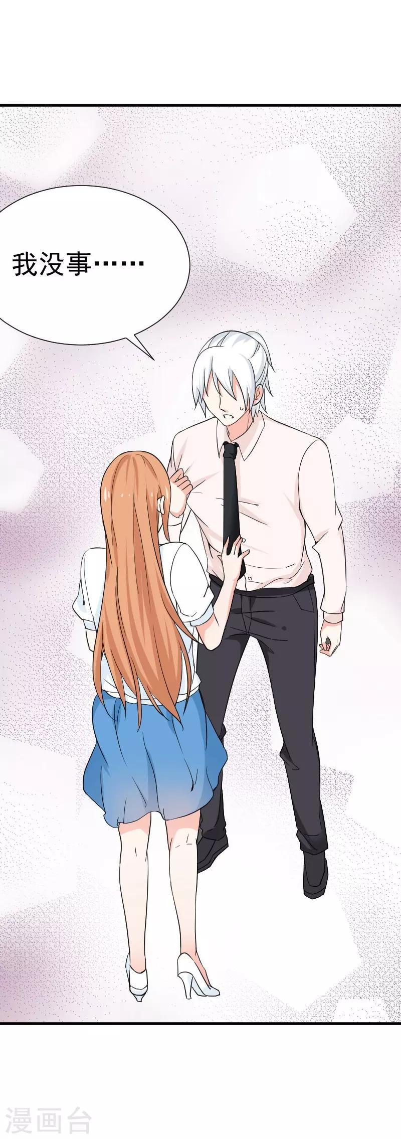 第31话 冯哲的心思-第31话