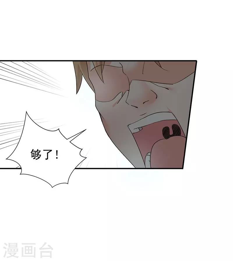 第31话 冯哲的心思-第31话