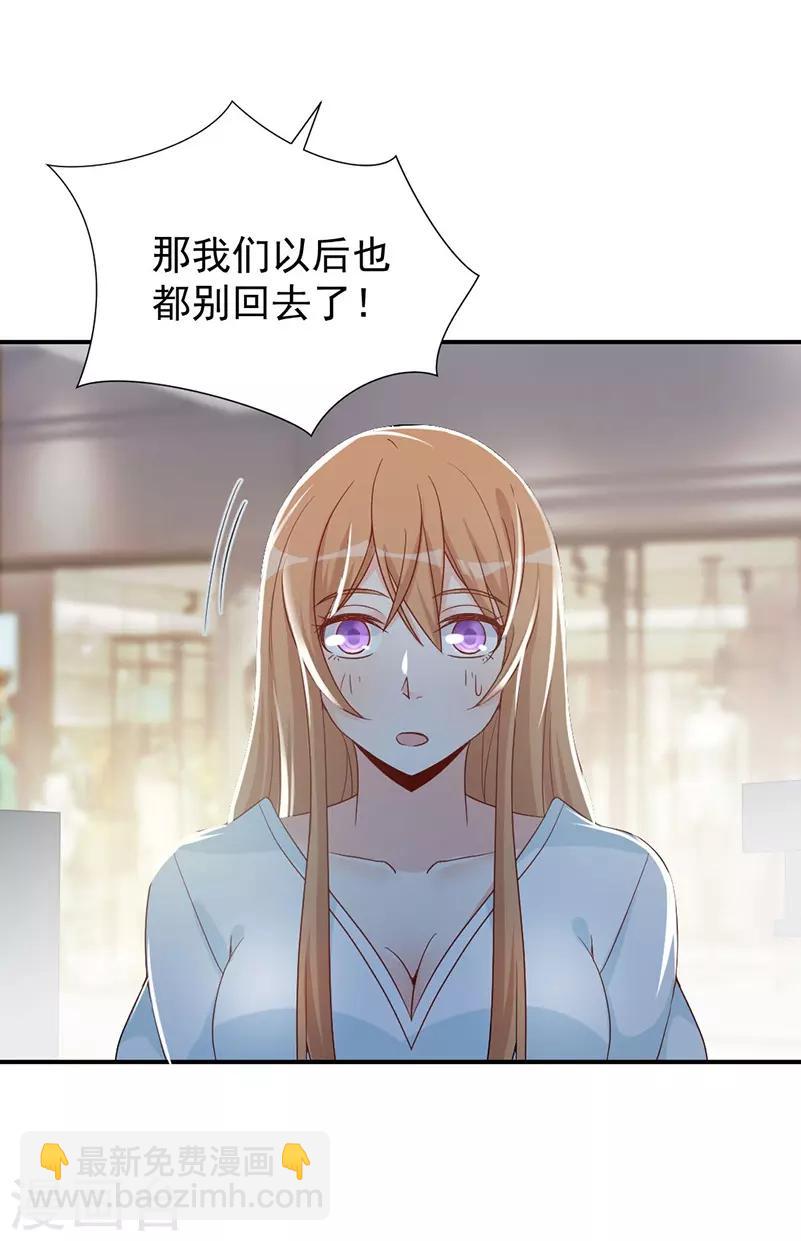 第33话 保镖抢人-第33话