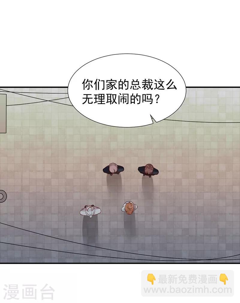 第33话 保镖抢人-第33话