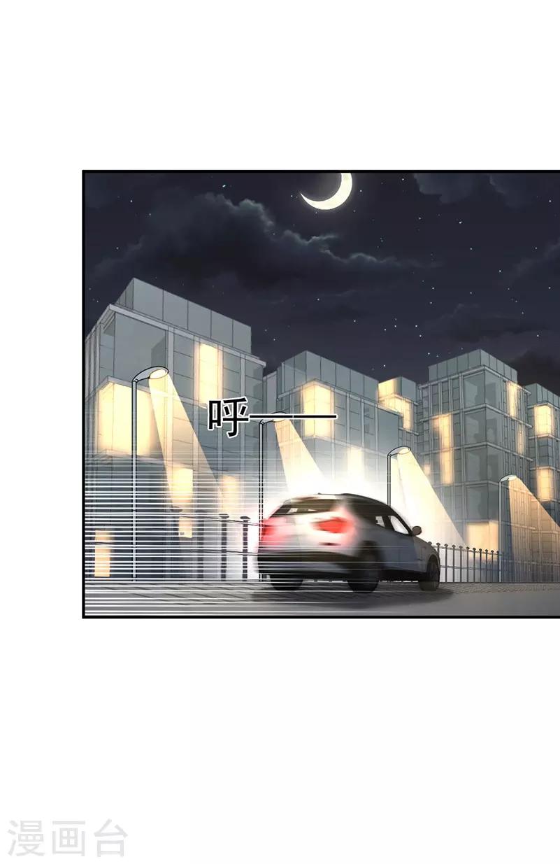 第33话 保镖抢人-第33话