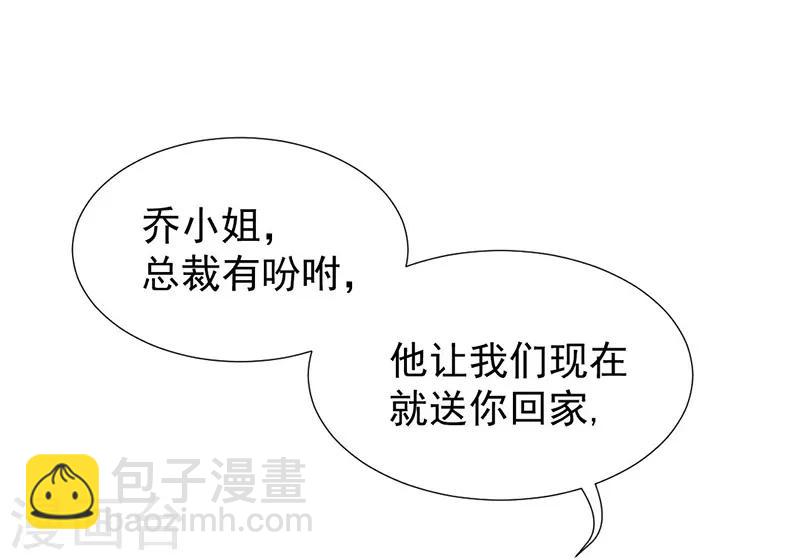 第33话 保镖抢人-第33话