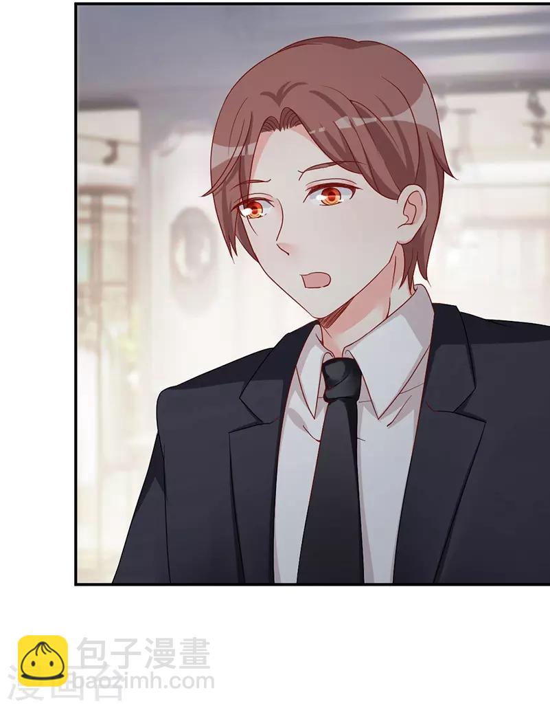 第33话 保镖抢人-第33话