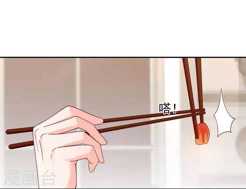 第35话 用惊人的美食征服总裁吧！-第35话