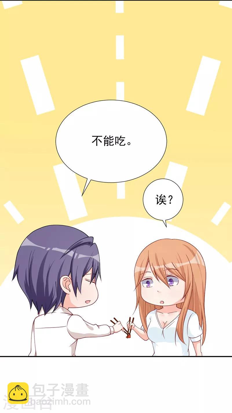 第35话 用惊人的美食征服总裁吧！-第35话