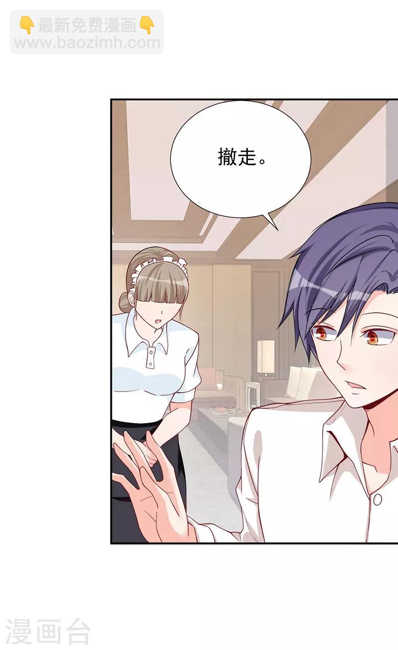 第35话 用惊人的美食征服总裁吧！-第35话