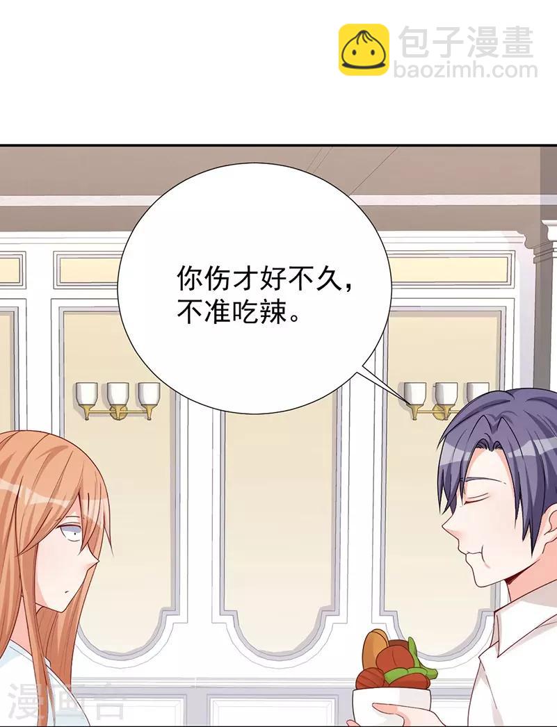 第35话 用惊人的美食征服总裁吧！-第35话