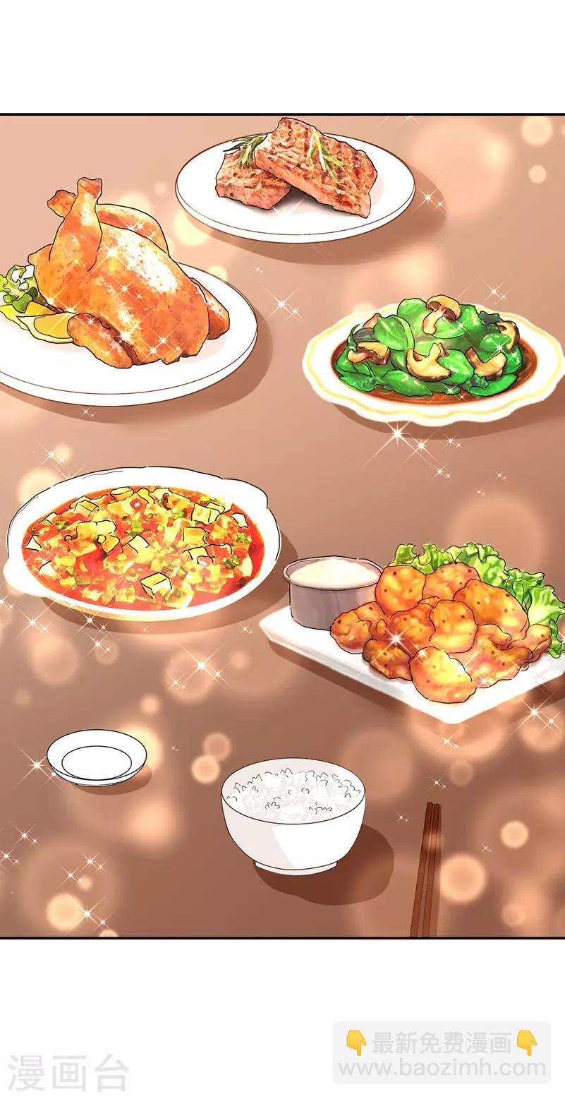 第35话 用惊人的美食征服总裁吧！-第35话