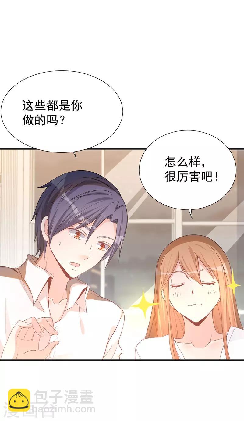 第35话 用惊人的美食征服总裁吧！-第35话