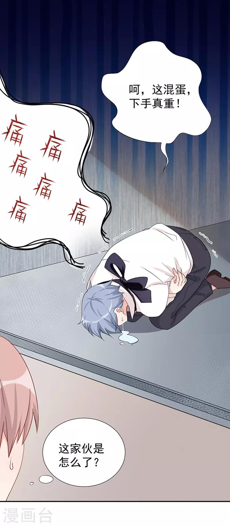 第37话 腹黑总裁万花从中过-第37话