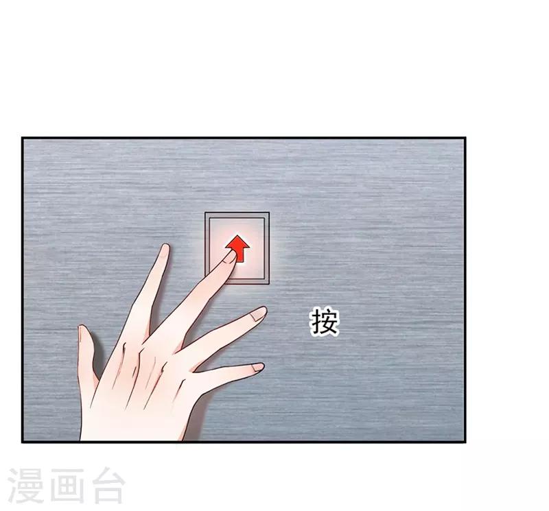 第37话 腹黑总裁万花从中过-第37话