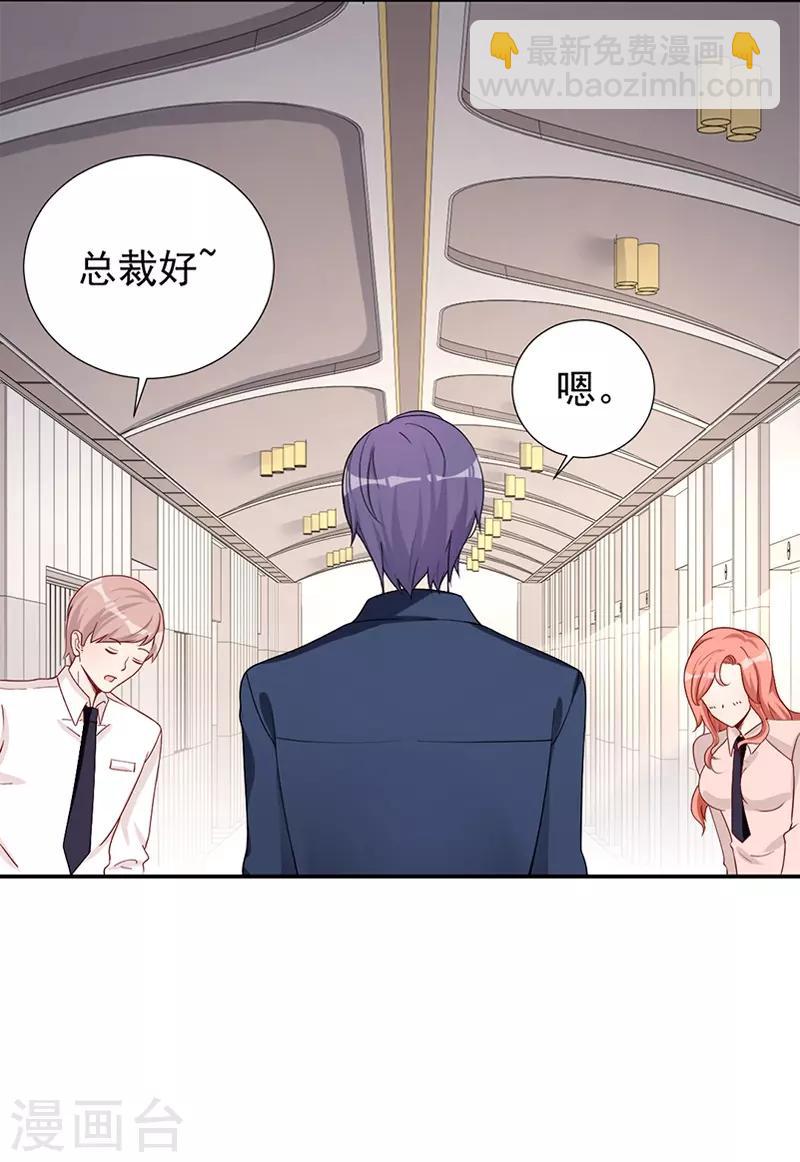 第37话 腹黑总裁万花从中过-第37话