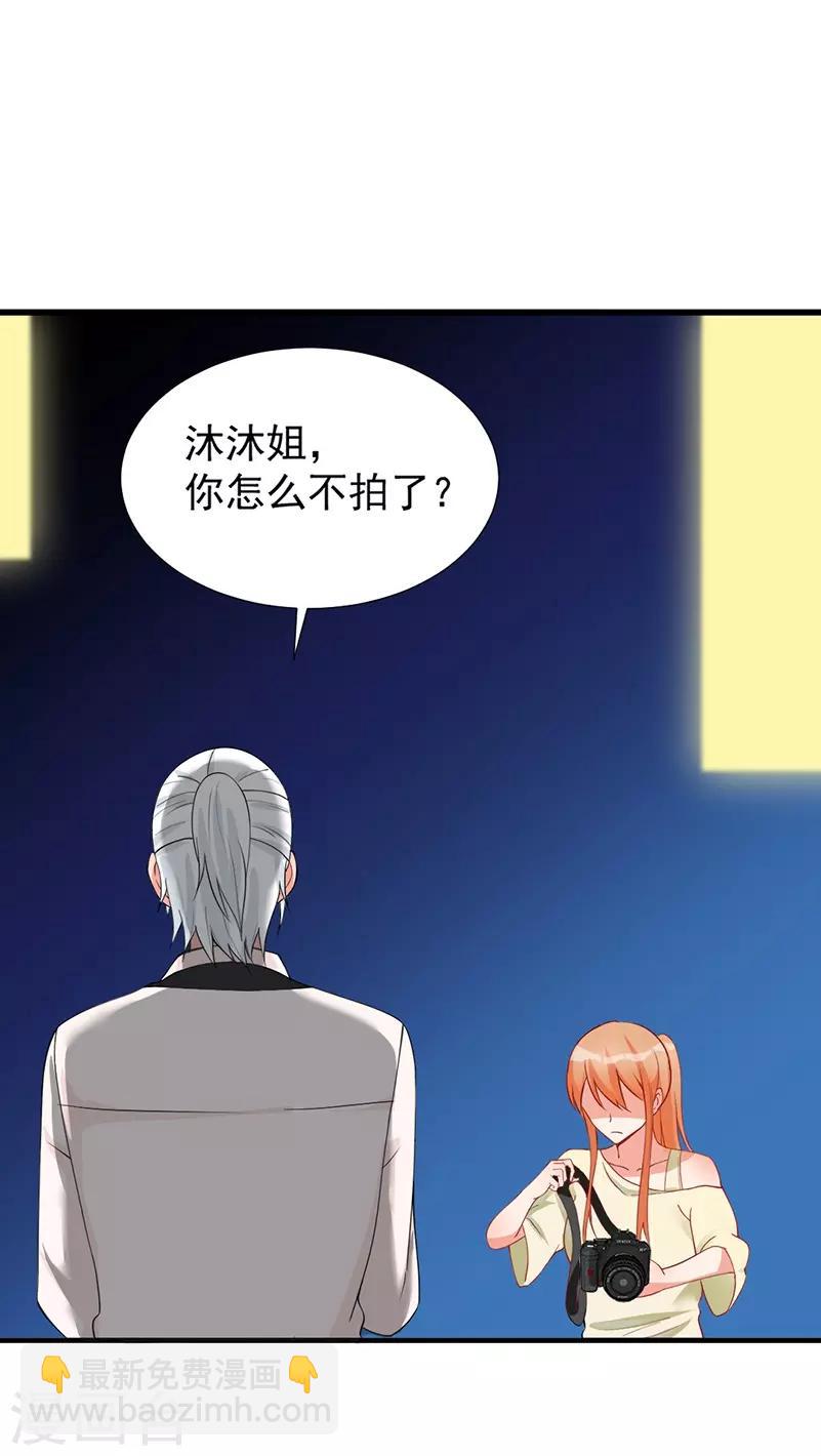 第39话 他挽着别的女人出现！-第39话