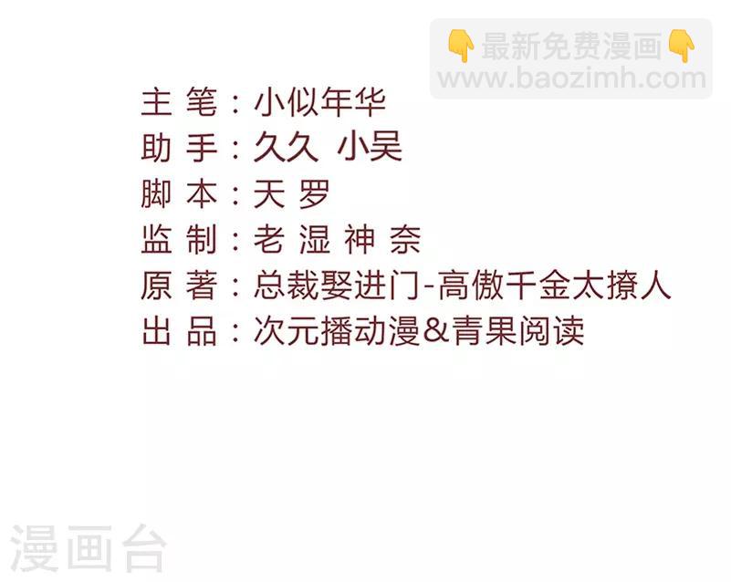 第39话 他挽着别的女人出现！-第39话