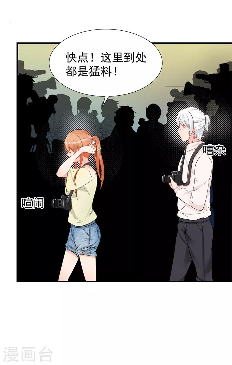 第39话 他挽着别的女人出现！-第39话