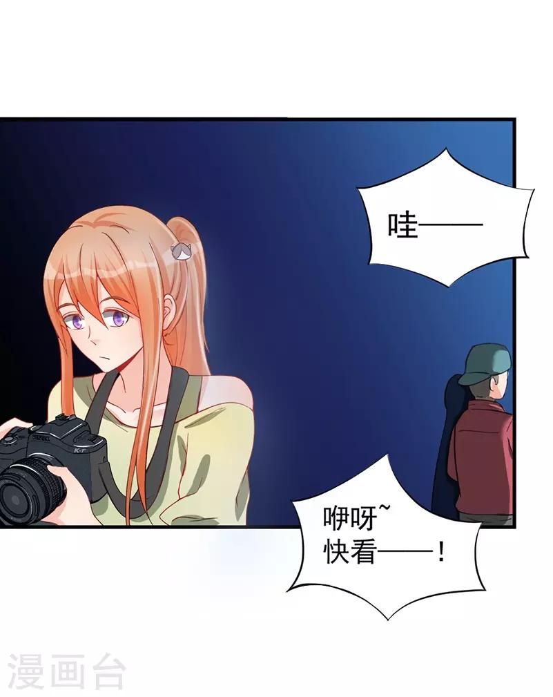 第39话 他挽着别的女人出现！-第39话