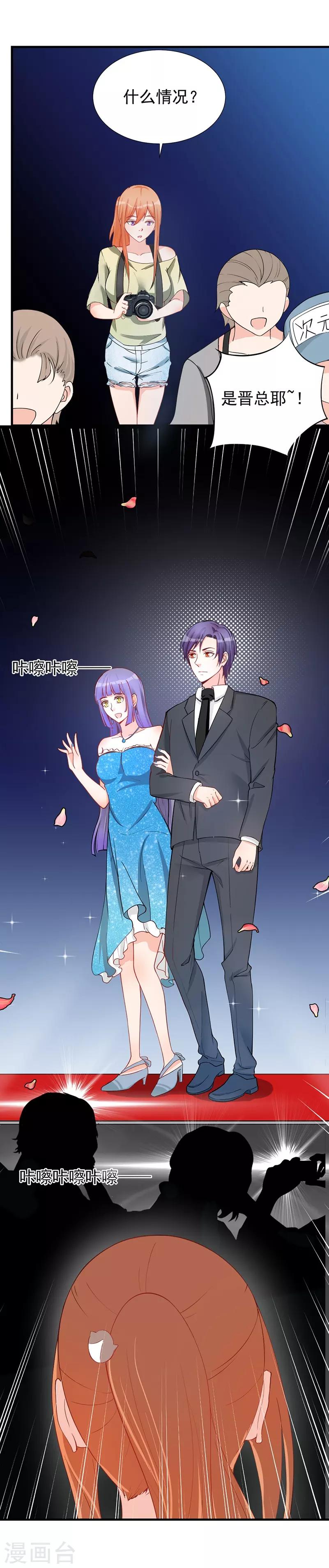 第39话 他挽着别的女人出现！-第39话