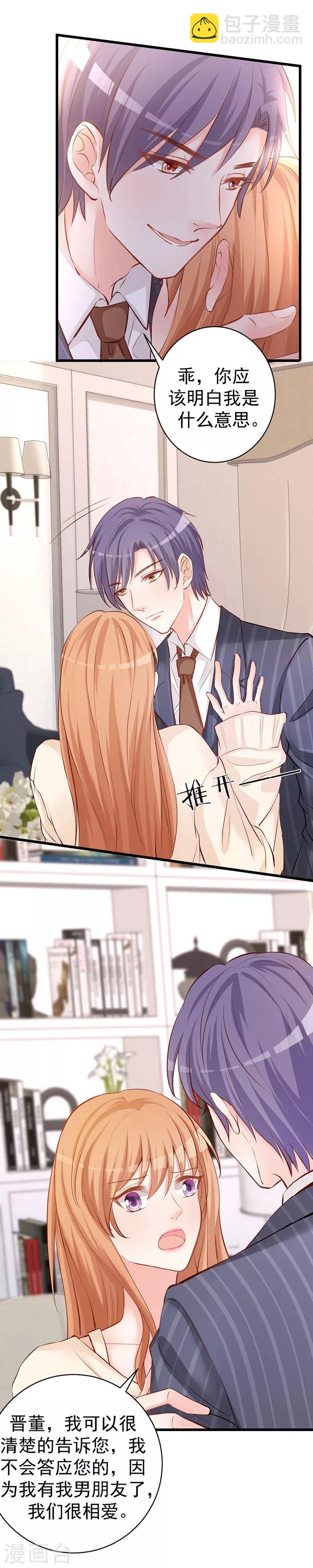 第5话 你不说，我也会查-第5话