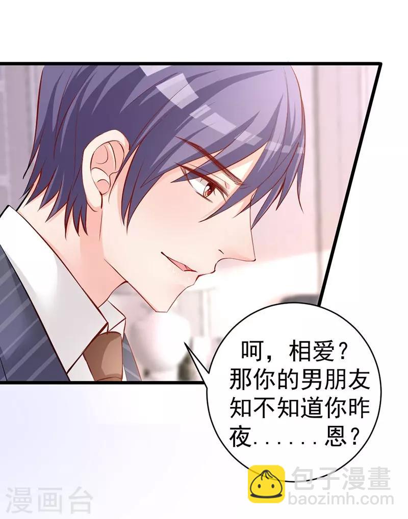 第5话 你不说，我也会查-第5话