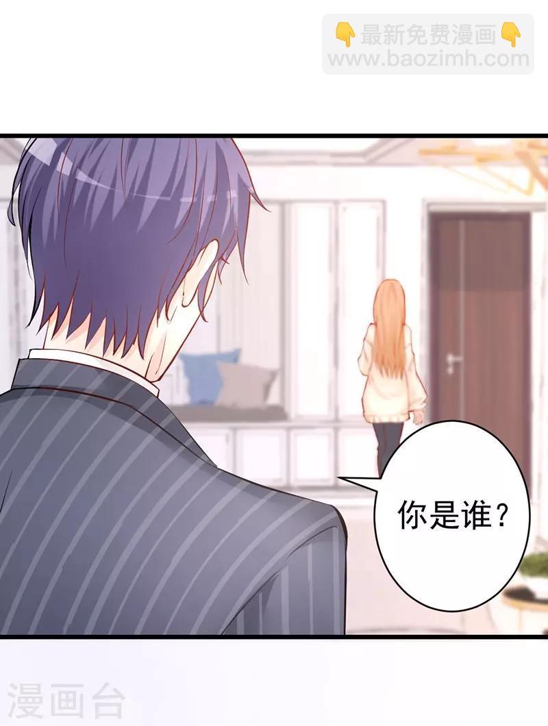 第5话 你不说，我也会查-第5话