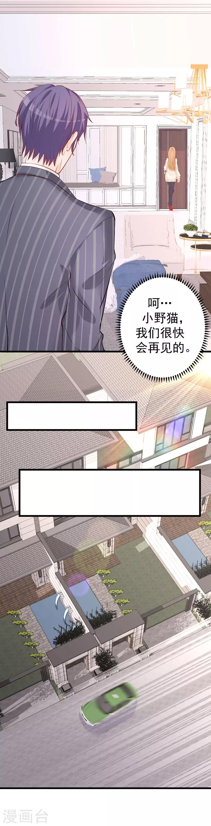 第5话 你不说，我也会查-第5话