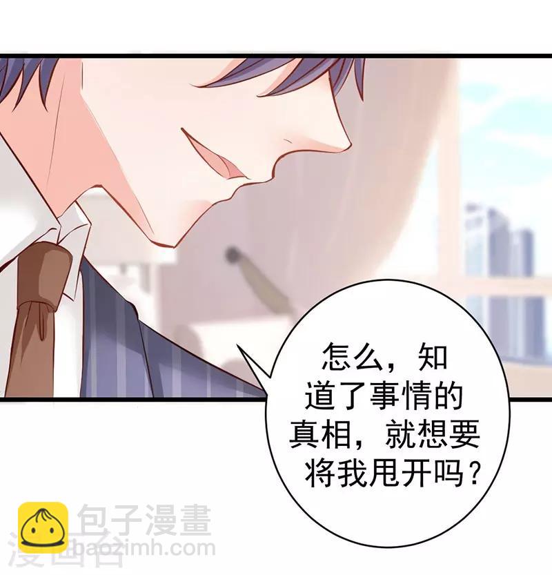 第5话 你不说，我也会查-第5话