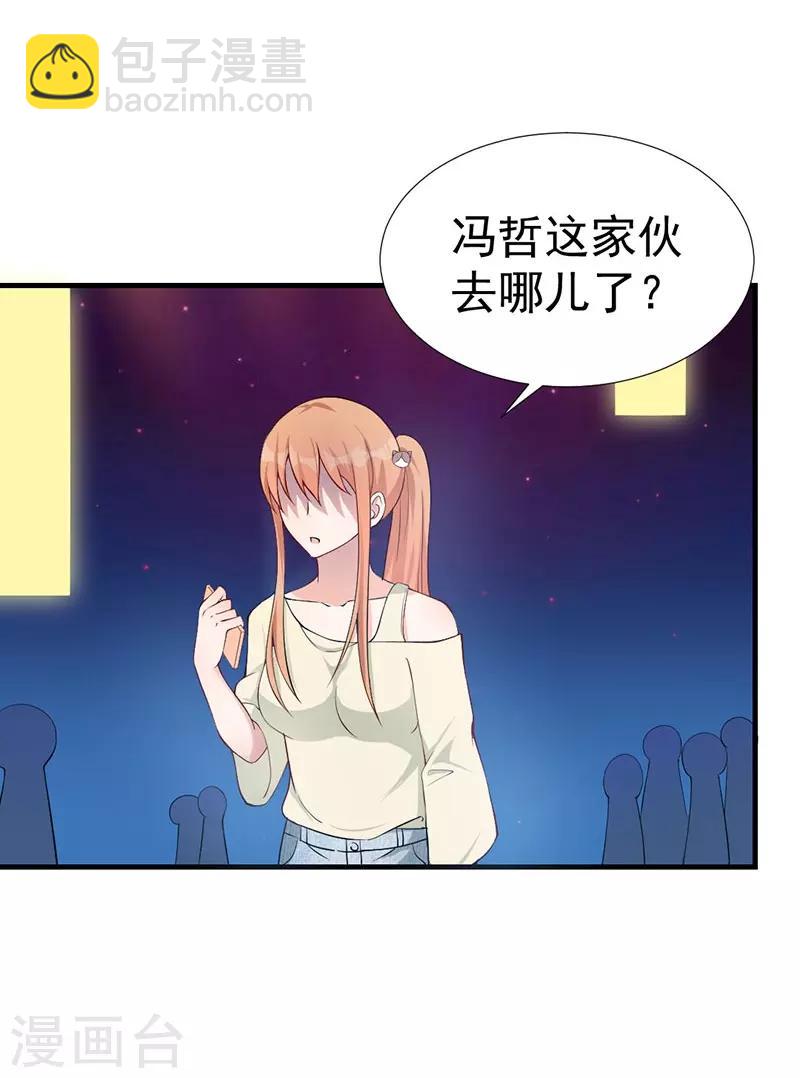 第41话 乔小姐，别来无恙？-第41话