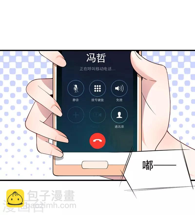 第41话 乔小姐，别来无恙？-第41话