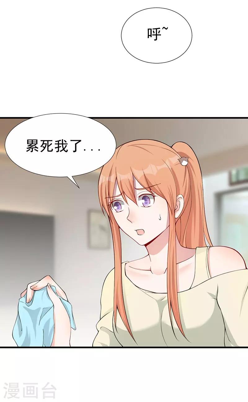 第41话 乔小姐，别来无恙？-第41话