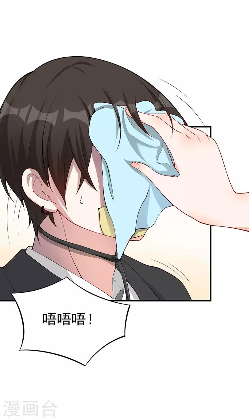 第41话 乔小姐，别来无恙？-第41话