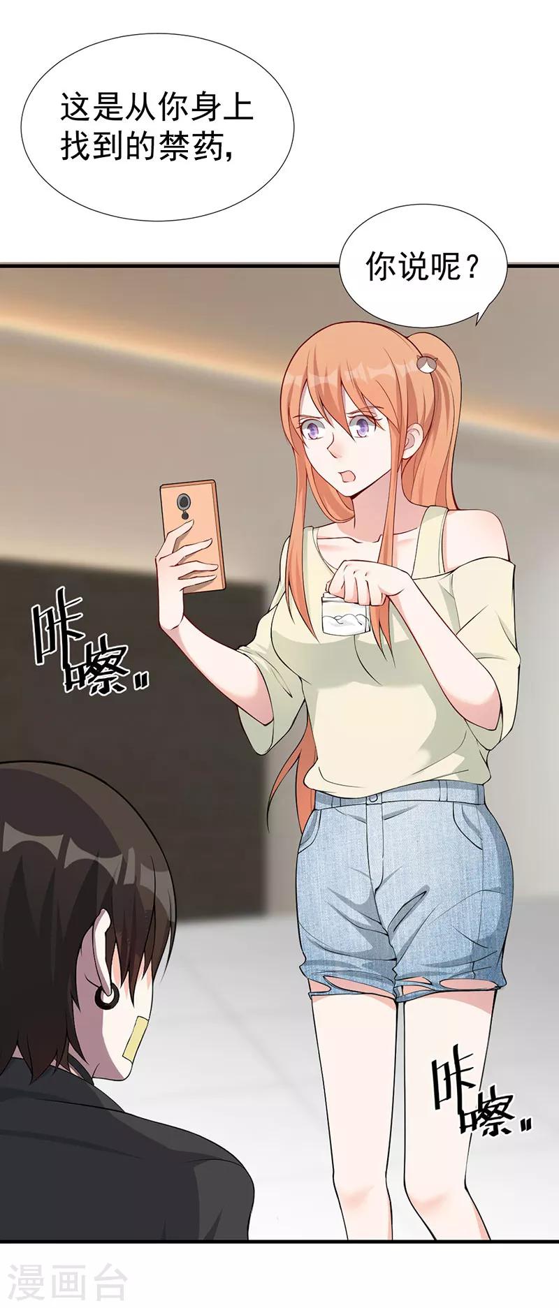 第41话 乔小姐，别来无恙？-第41话