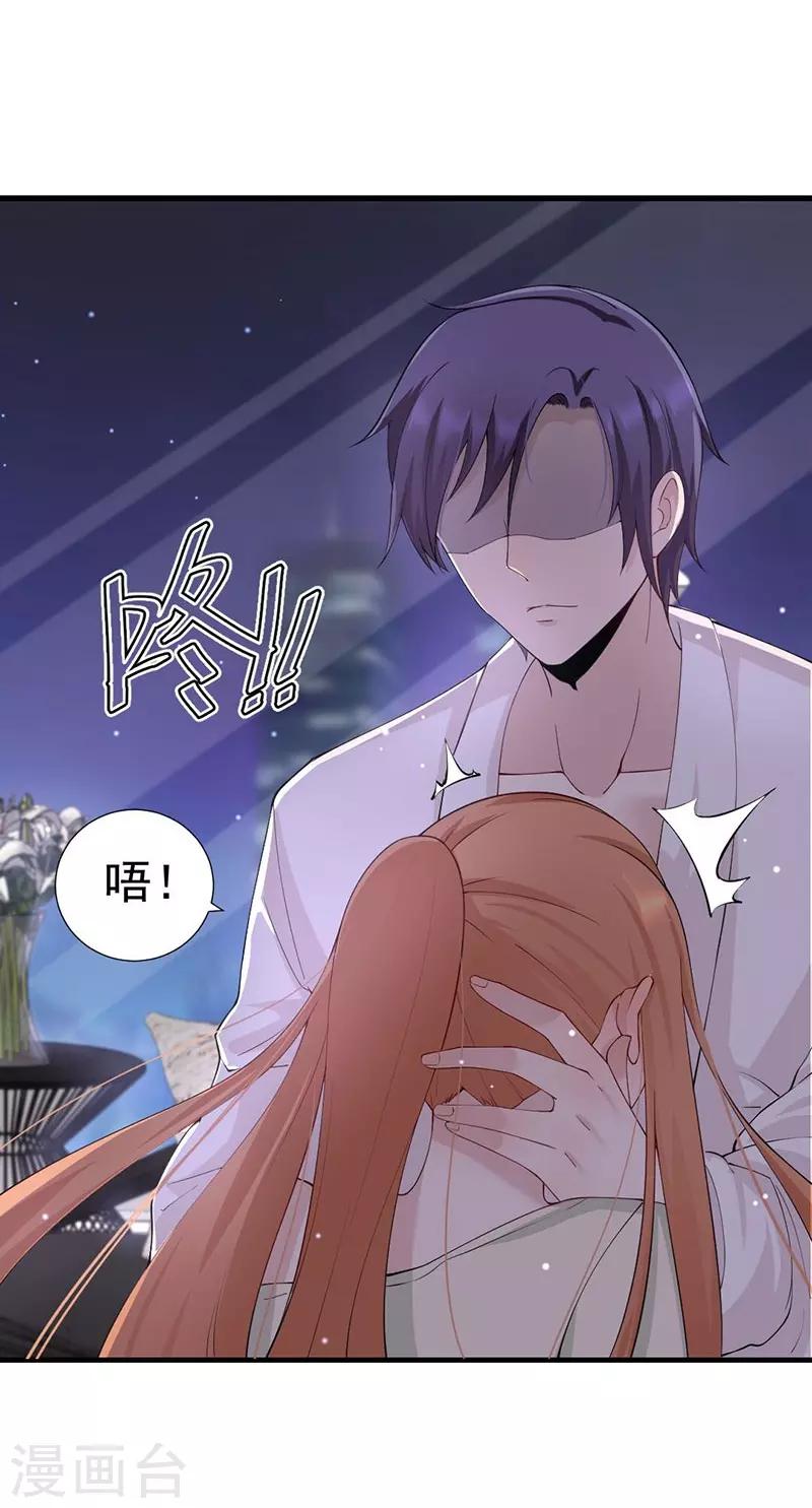 第45话 疑神疑鬼的晋总-第45话