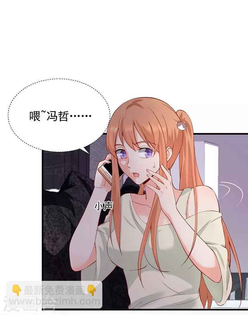 第45话 疑神疑鬼的晋总-第45话