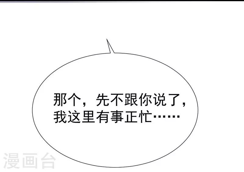 第45话 疑神疑鬼的晋总-第45话