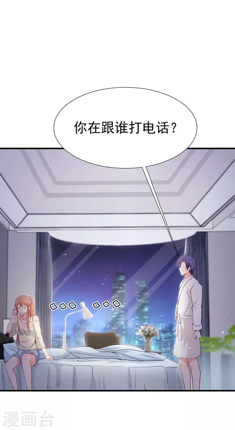 第45话 疑神疑鬼的晋总-第45话