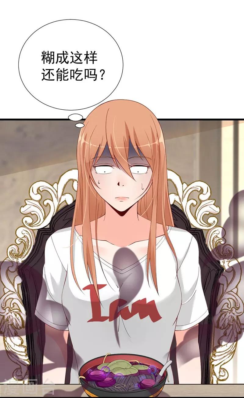 第47话 晋氏独家黑暗料理-第47话