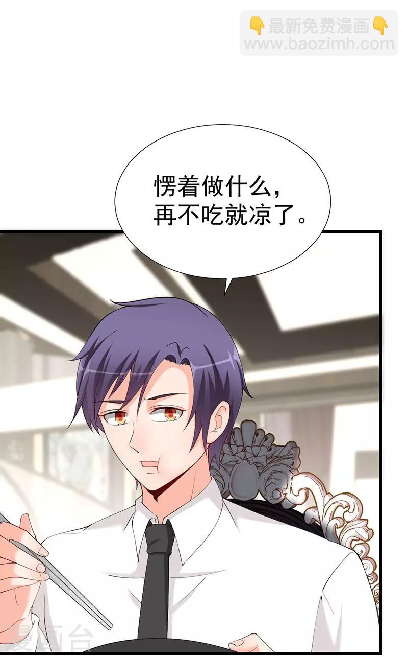 第47话 晋氏独家黑暗料理-第47话