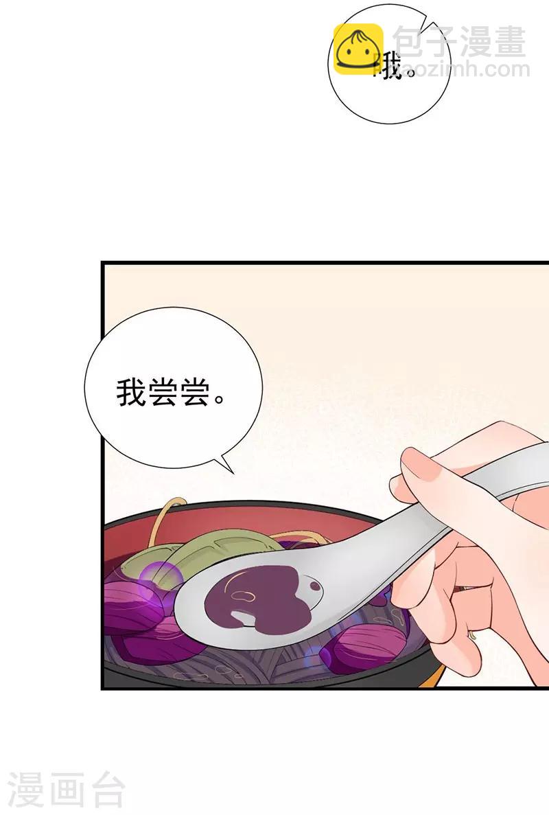 第47话 晋氏独家黑暗料理-第47话