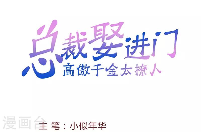 第47话 晋氏独家黑暗料理-第47话