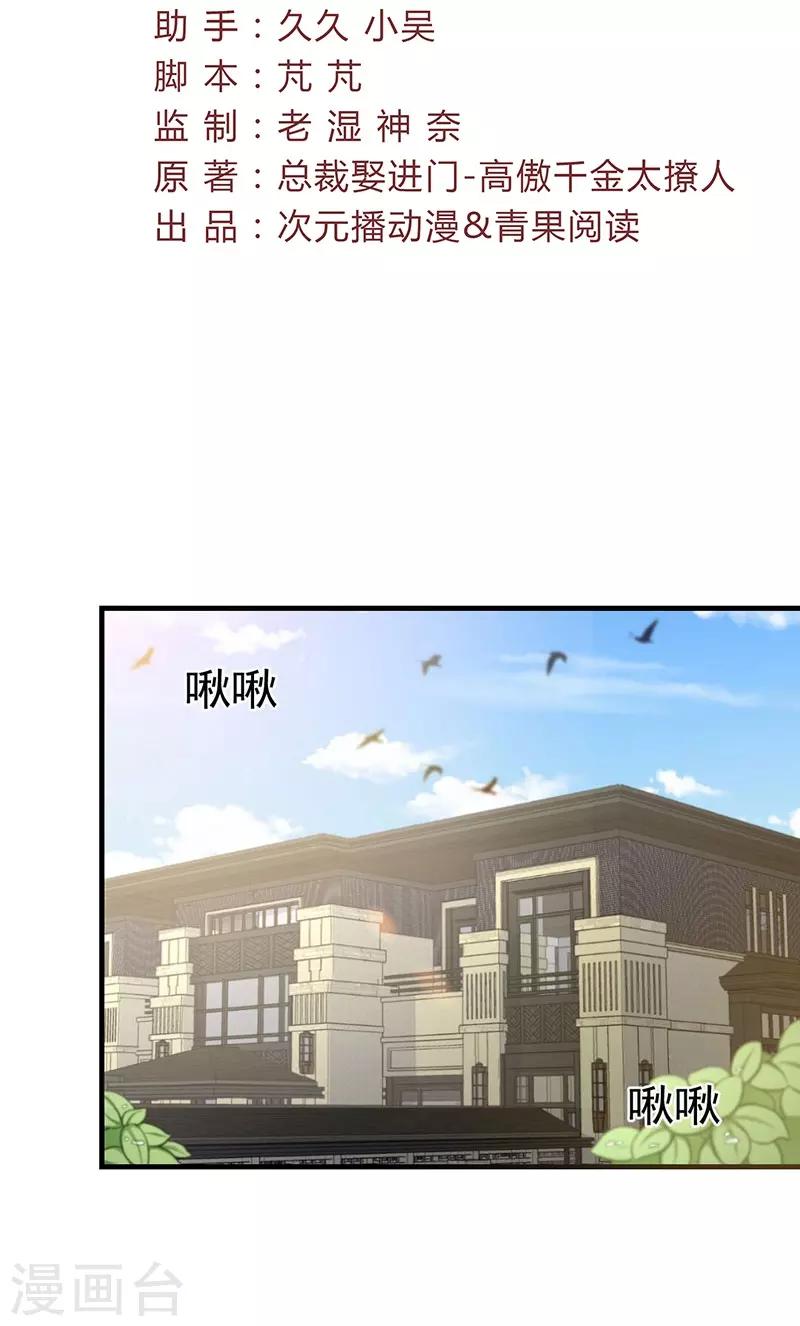 第47话 晋氏独家黑暗料理-第47话