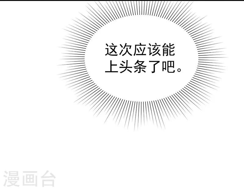 第49话 头条之争-第49话