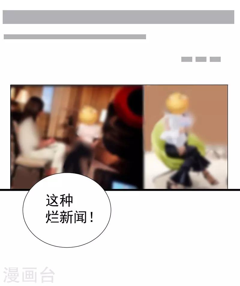 第49话 头条之争-第49话