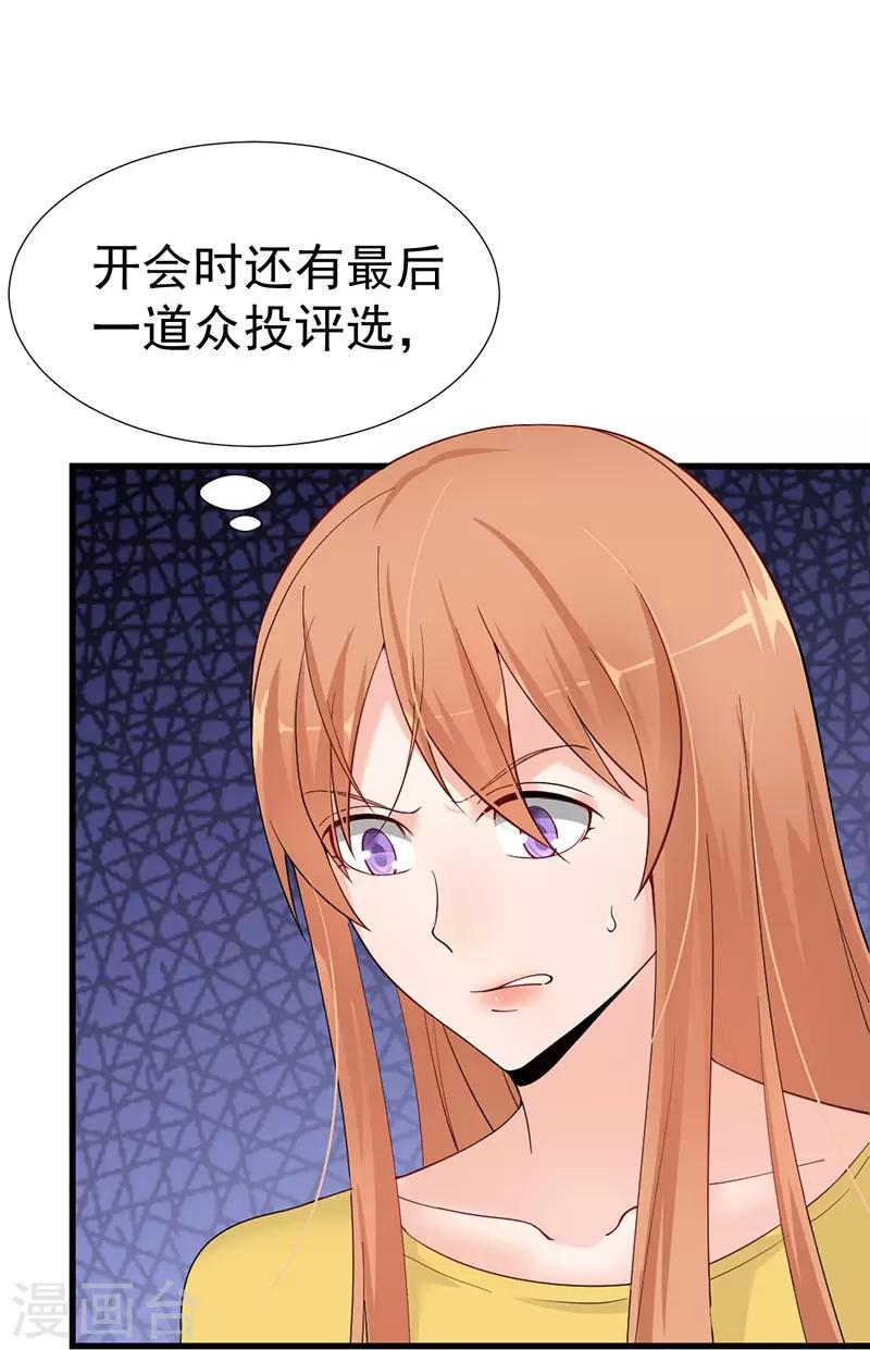 第49话 头条之争-第49话