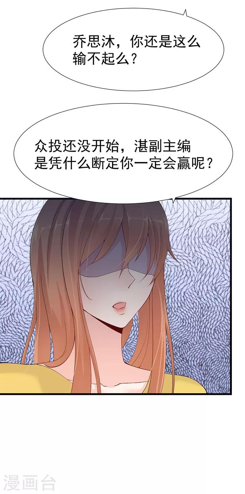 第49话 头条之争-第49话