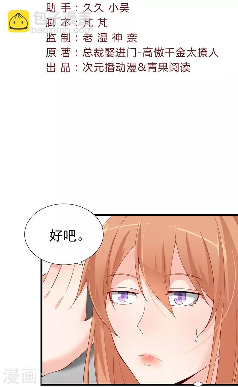 第49话 头条之争-第49话