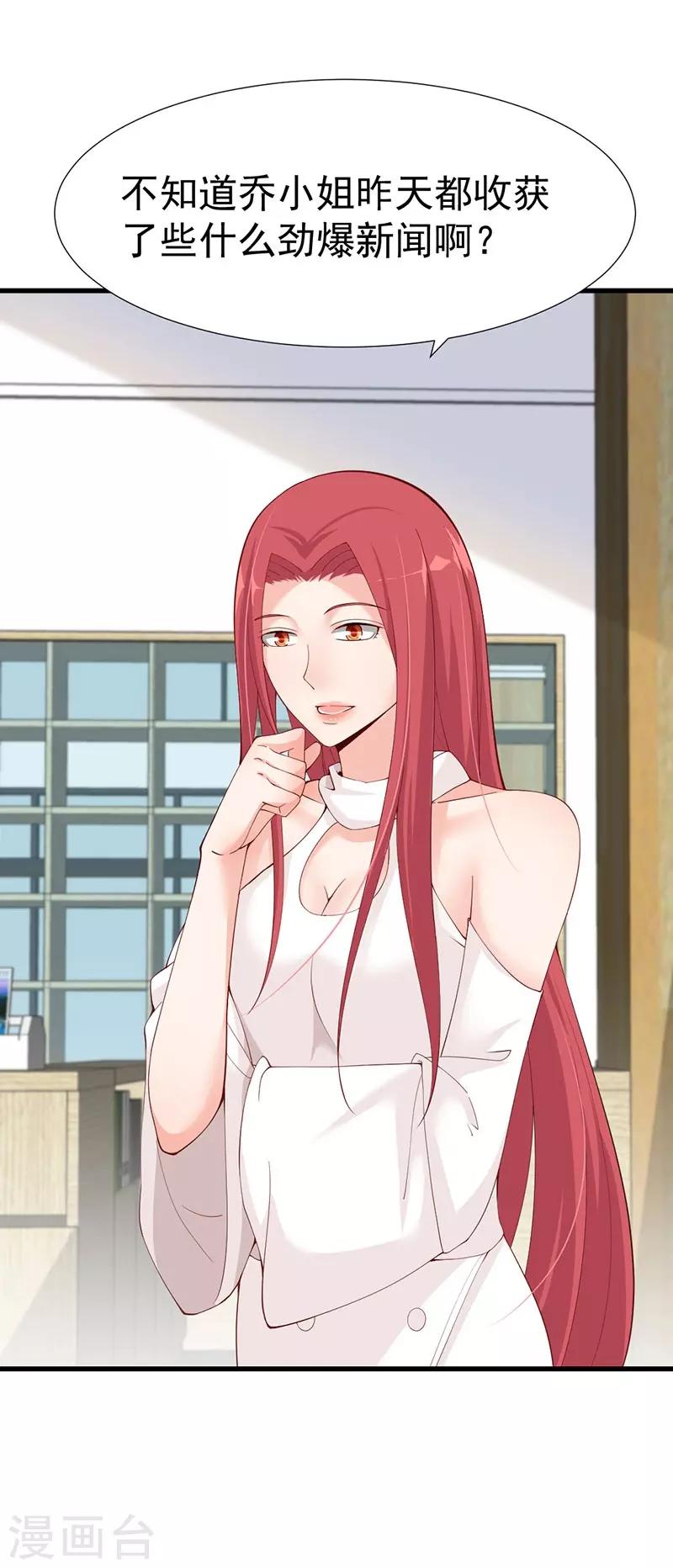 第49话 头条之争-第49话