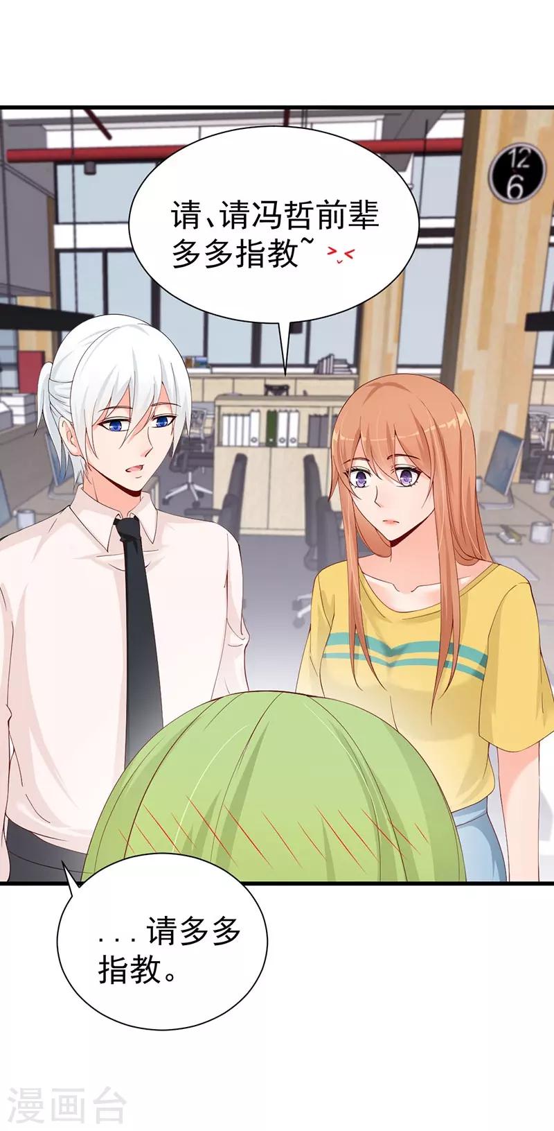 第51话 跟着沐沐姐混头条-第51话